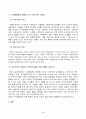 인간과사회(중간)_교재 7장(사회불평등과 계급, 계층)을 읽고 참고하여 우리 사회의 불평등 문제 중 하나를 선택해 묘사하고, 교재 3장(사회를 바라보는 관점들)을 읽고 사회불평등에 영향을 주는 사회구조적 요인은 어떤 것이 있는지 설명한 다음, 이것이 자신 또는 주변인의 삶에 어떠한 영향을 미치고 있는지 서술하시오 3페이지