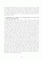 인간과사회(중간)_교재 7장(사회불평등과 계급, 계층)을 읽고 참고하여 우리 사회의 불평등 문제 중 하나를 선택해 묘사하고, 교재 3장(사회를 바라보는 관점들)을 읽고 사회불평등에 영향을 주는 사회구조적 요인은 어떤 것이 있는지 설명한 다음, 이것이 자신 또는 주변인의 삶에 어떠한 영향을 미치고 있는지 서술하시오 2페이지