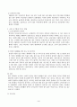 인간과사회(중간)_교재 7장(사회불평등과 계급, 계층)을 읽고 참고하여 우리 사회의 불평등 문제 중 하나를 선택해 묘사하고, 교재 3장(사회를 바라보는 관점들)을 읽고 사회불평등에 영향을 주는 사회구조적 요인은 어떤 것이 있는지 설명한 다음, 이것이 자신 또는 주변인의 삶에 어떠한 영향을 미치고 있는지 서술하시오 4페이지