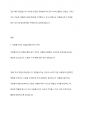 자원봉사자가 자원봉사활동 중 자원봉사관리자나 자원봉사대상자, 자원봉사활동기관 종사자 등에게 인정을 받는 게 왜 중요한지 생각해 보세요 2페이지