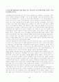 인간과사회(중간)_교재 7장(사회불평등과 계급, 계층)을 읽고 참고하여 우리 사회의 불평등 문제 중 하나를 선택해 묘사하고, 교재 3장(사회를 바라보는 관점들)을 읽고 사회불평등에 영향을 주는 사회구조적 요인은 어떤 것이 있는지 설명한 다음, 이것이 자신 또는 주변인의 삶에 어떠한 영향을 미치고 있는지 서술하시오 2페이지