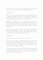 마이클 포터의 본원적 전략(원가우위, 차별화, 집중화) 중 하나를 선정하여 국내 기업에서 활용한 사례를 조사하여 작성하시기 바랍니다. 3페이지