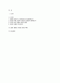 생명과환경 2025년 1학기 방송통신대 중간과제물) 유튜버가 사망한 반려견을 복제 해서 다시 키우는 사례가 2024년 초 사회적으로 큰 이슈가 되었다. 교재 12장 및 14장을 읽고, 동물윤리 차원에서 사망한 반려견의 복제 문제가 합당한지 자신의 견해를 기술하시오 2페이지