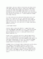 생명과환경 2025년 1학기 방송통신대 중간과제물) 유튜버가 사망한 반려견을 복제 해서 다시 키우는 사례가 2024년 초 사회적으로 큰 이슈가 되었다. 교재 12장 및 14장을 읽고, 동물윤리 차원에서 사망한 반려견의 복제 문제가 합당한지 자신의 견해를 기술하시오 6페이지