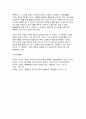 생명과환경 2025년 1학기 방송통신대 중간과제물) 유튜버가 사망한 반려견을 복제 해서 다시 키우는 사례가 2024년 초 사회적으로 큰 이슈가 되었다. 교재 12장 및 14장을 읽고, 동물윤리 차원에서 사망한 반려견의 복제 문제가 합당한지 자신의 견해를 기술하시오 8페이지