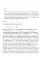(A+)[대중문화와영화비평] 24년 1학기 기말과제물_대중문화와 영화비평 간의 관계에 대해 사례를 들어 구체적으로 논하시오. 2페이지