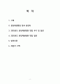 2026년대비 최종합격인증ㅇ 분당제생병원 신규간호사 ALL IN ONE! 2페이지