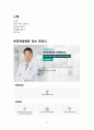 2026년대비 최종합격인증ㅇ 분당제생병원 신규간호사 ALL IN ONE! 3페이지