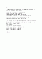 [시민론 2025년 1학기 방송통신대 중간과제물] 1. 1강에서 6강까지의 강의 내용을 참고하여 고대 사회에서 현대 복지국가까지 각 시대에 따른 시민의 의미와 역할 2. 나는 시민인가? 나는 언제 나를 시민이라고 의식하는가? 자신을 스스로 시민이라고 생각했던 경험이나 사례가 있다면 소개 2페이지