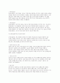 [교육평가A형 2025년 1학기 방송통신대 중간과제물] 검사를 통해 얻어진 검사점수의 종류를 제시하고 그 개념 + 가설검정의 개념과 가설검정의 사례(종류)를 간단히 설명 4페이지