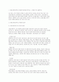 [교육평가B형 2025년 1학기 방송통신대 중간과제물] 검사를 통해 얻어진 검사점수의 종류를 제시하고 그 개념 + 신뢰도의 개념을 간단히 설명하고 고전검사이론과 신뢰도의 관계를 바탕으로 도출되는 신뢰도의 개념과 신뢰도 추정 방법 종류를 실제 사례를 들어 설명 3페이지