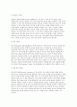 [교육평가B형 2025년 1학기 방송통신대 중간과제물] 검사를 통해 얻어진 검사점수의 종류를 제시하고 그 개념 + 신뢰도의 개념을 간단히 설명하고 고전검사이론과 신뢰도의 관계를 바탕으로 도출되는 신뢰도의 개념과 신뢰도 추정 방법 종류를 실제 사례를 들어 설명 9페이지