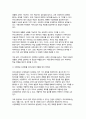 [교육과정 A형 2025년 1학기 방송통신대 중간과제물] 1. 수업목표의 진술의 상세화의 개념과 장단점을 설명하고 수업목표 상세화를 유아교육에 적용 2. 중핵교육과정을 설명하고 중핵교육과정을 유아교육에 적용한 교육과정과 그 예를 제시 5페이지