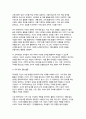 [교육과정 A형 2025년 1학기 방송통신대 중간과제물] 1. 수업목표의 진술의 상세화의 개념과 장단점을 설명하고 수업목표 상세화를 유아교육에 적용 2. 중핵교육과정을 설명하고 중핵교육과정을 유아교육에 적용한 교육과정과 그 예를 제시 9페이지