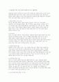 [아동문학 2025년 1학기 방송통신대 중간과제물] 1. 아동문학이 가지는 유아 교육적 의의를 8가지 2. 유아의 각 연령 단계별로 발달적 특성, 문학적 반응, 영유아에게 제시하기 적합한 책 3. 그림책을 한 권 선택 그림책의 정보, 그림책이 가지는 교육적 의의 근거에 대하여 본인의 관점 3페이지
