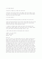 [아동문학 2025년 1학기 방송통신대 중간과제물] 1. 아동문학이 가지는 유아 교육적 의의를 8가지 2. 유아의 각 연령 단계별로 발달적 특성, 문학적 반응, 영유아에게 제시하기 적합한 책 3. 그림책을 한 권 선택 그림책의 정보, 그림책이 가지는 교육적 의의 근거에 대하여 본인의 관점 8페이지