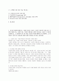 (2025학년도 1학기 중간과제물, 경영학원론, 공통형) 1. 유능한 경영자(경영층)는 기업의 성공을 이끈다. 자신이 속하거나 관련 있는 기업의 경영자 또는 관심이 있는 기업의 경영자를 간략히 언급하고 다음의 두 질문에 응답하시오. 1) 경영자의 세 가지 계층 가운데 어디에 해당하는지 설명하라. 2) 경영자가 가져야 할 자질들에 빗대어 해당 경영자를 분석하고 평가하라. 2. 맥도날드, KFC, 서브웨이, 피자헛 등 글로벌 외식 기업이 국내에 진출하여 한 2페이지