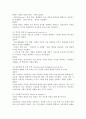 (2025학년도 1학기 중간과제물, 경영학원론, 공통형) 1. 유능한 경영자(경영층)는 기업의 성공을 이끈다. 자신이 속하거나 관련 있는 기업의 경영자 또는 관심이 있는 기업의 경영자를 간략히 언급하고 다음의 두 질문에 응답하시오. 1) 경영자의 세 가지 계층 가운데 어디에 해당하는지 설명하라. 2) 경영자가 가져야 할 자질들에 빗대어 해당 경영자를 분석하고 평가하라. 2. 맥도날드, KFC, 서브웨이, 피자헛 등 글로벌 외식 기업이 국내에 진출하여 한 7페이지