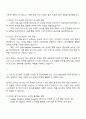 포스코 인문사회계-마케팅 자기소개서와 면접자료 2페이지