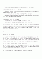 포스코 인문사회계-마케팅 자기소개서와 면접자료 3페이지