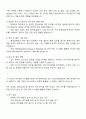 2025 포스코 인문사회계-구매 자기소개서 자소서 면접질문답변 2페이지