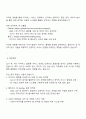 2025 다우기술 이커머스 플랫폼 서비스 운영 자기소개서와 면접 3페이지