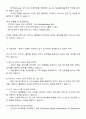 다우기술 이커머스 플랫폼서비스 운영 자기소개서 3페이지