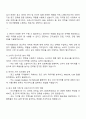 2025 CJ메조미디어 미디어플래닝 자기소개서와 면접자료 2페이지