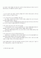 2025 CJ메조미디어 미디어플래닝 자기소개서와 면접자료 3페이지