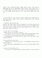 2025 CJ메조미디어 프론트엔드 개발 자기소개서 자소서 면접 2페이지
