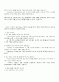 2025 CJ메조미디어 프론트엔드 개발 자기소개서 자소서 면접 3페이지