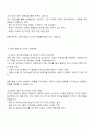 LG생활건강 2025 프레시안 디자인 크루 인턴 자기소개서 2페이지