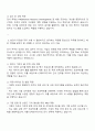 CJ메조미디어 인사팀 자기소개서와 면접질문답변 2페이지