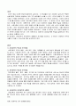[사회복지조사론A+]사회과학과 자연과학의 공통점과 차이점에 대하여 논하십시오 3페이지