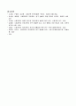 [사회복지조사론A+]사회과학과 자연과학의 공통점과 차이점에 대하여 논하십시오 6페이지