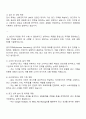 2025 CJ메조미디어 DXE 광고기획AE 자기소개서와 면접자료 2페이지