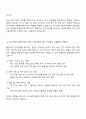 국가과학기술연구회 행정일반-평가 자기소개서 2페이지