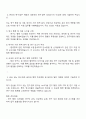 2025 국가녹색기술연구소 행정일반 자기소개서와 면접자료 2페이지