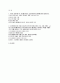 유아교육론 2025년 1학기 방송통신대 중간과제물) 유아의 놀이주제 한 가지를 정하고, 실내 환경구성 방안에 대해 기술하시오, 유보통합에 따른 현재 유아교육 보육 정책 흐름과 변화, 이슈 등과 관련된 뉴스 또는 신문기사를 찾아보고 이중 본인이 가장 중요하다고 생각하는 주제와 관련된 기사 1개를 제시하고. 기사 내용에 대한 자신의 생각을 쓰시오 2페이지