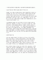 유아교육론 2025년 1학기 방송통신대 중간과제물) 유아의 놀이주제 한 가지를 정하고, 실내 환경구성 방안에 대해 기술하시오, 유보통합에 따른 현재 유아교육 보육 정책 흐름과 변화, 이슈 등과 관련된 뉴스 또는 신문기사를 찾아보고 이중 본인이 가장 중요하다고 생각하는 주제와 관련된 기사 1개를 제시하고. 기사 내용에 대한 자신의 생각을 쓰시오 3페이지