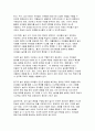 유아교육론 2025년 1학기 방송통신대 중간과제물) 유아의 놀이주제 한 가지를 정하고, 실내 환경구성 방안에 대해 기술하시오, 유보통합에 따른 현재 유아교육 보육 정책 흐름과 변화, 이슈 등과 관련된 뉴스 또는 신문기사를 찾아보고 이중 본인이 가장 중요하다고 생각하는 주제와 관련된 기사 1개를 제시하고. 기사 내용에 대한 자신의 생각을 쓰시오 6페이지