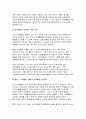 유아교육론 2025년 1학기 방송통신대 중간과제물) 유아의 놀이주제 한 가지를 정하고, 실내 환경구성 방안에 대해 기술하시오, 유보통합에 따른 현재 유아교육 보육 정책 흐름과 변화, 이슈 등과 관련된 뉴스 또는 신문기사를 찾아보고 이중 본인이 가장 중요하다고 생각하는 주제와 관련된 기사 1개를 제시하고. 기사 내용에 대한 자신의 생각을 쓰시오 9페이지