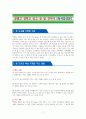 잘했고 잘하고 있고 잘 될 것이다 - 독서감상문 1페이지
