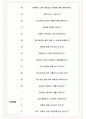 진합 면접기출(최신)+꿀팁[최종합격!] +1000대기업 1차 직무면접 + 2차 임원면접 최종합격자 답안 5페이지