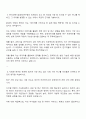 2025 한국과학기술정보연구원 데이터 정책 자기소개서 3페이지