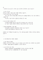 2025 한국전자통신연구원 연구직 자기소개서 2페이지