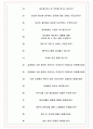 인터로조 면접기출(최신)+꿀팁[최종합격!] +1000대기업 1차 직무면접 + 2차 임원면접 최종합격자 답안 7페이지