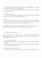 한국전자통신연구원 기술직 자기소개서 자소서 면접 2페이지