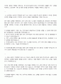 2025 국가보안기술연구소 일반행정 자기소개서 자소서 2페이지