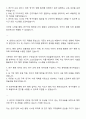 2025 국가보안기술연구소 일반행정 자기소개서 자소서 3페이지